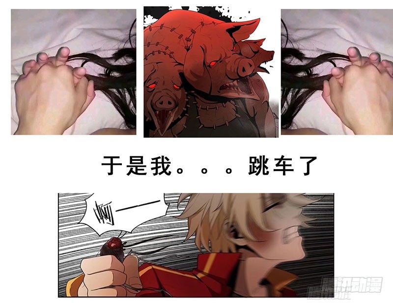 末人小剧场：网恋奔现篇-第37话