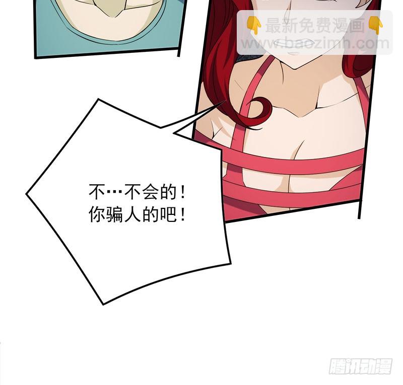 唯一的幸存者-第45话