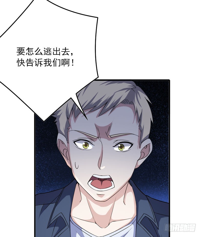 唯一的幸存者-第45话