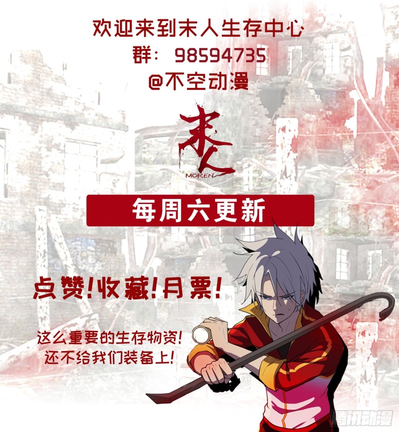 唯一的幸存者-第45话