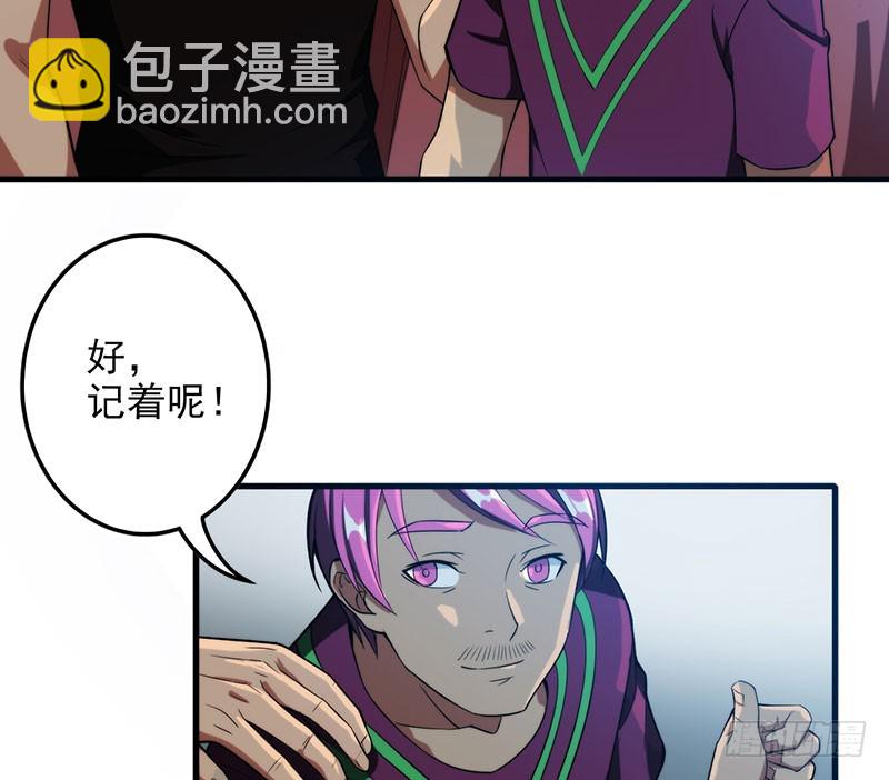 雾中危楼-第49话