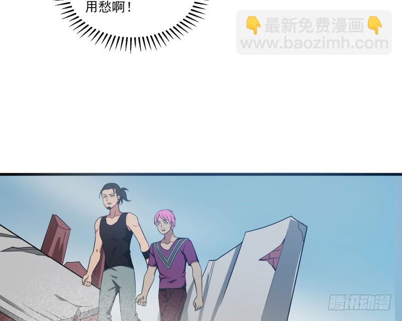 雾中危楼-第49话