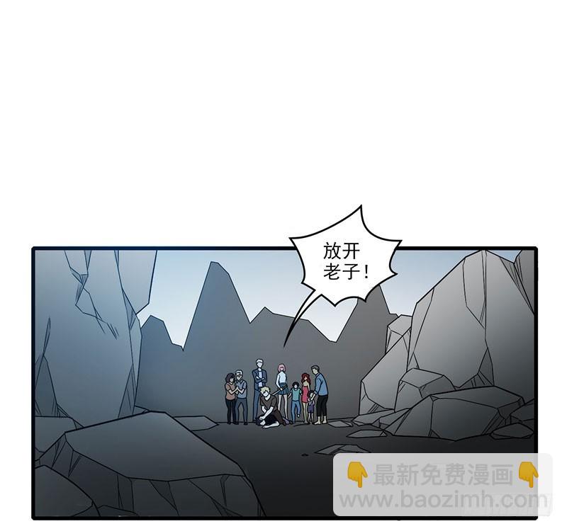 雾中危楼-第49话