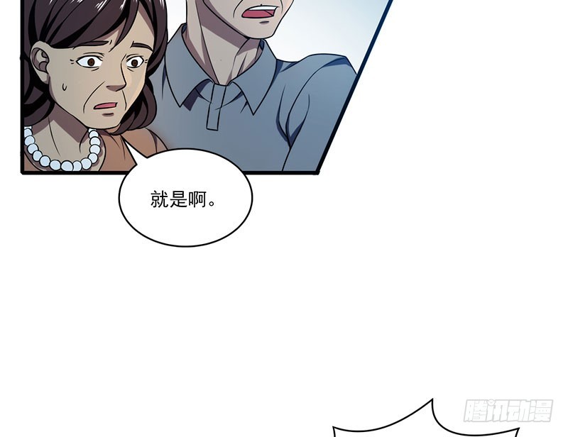 雾中危楼-第49话