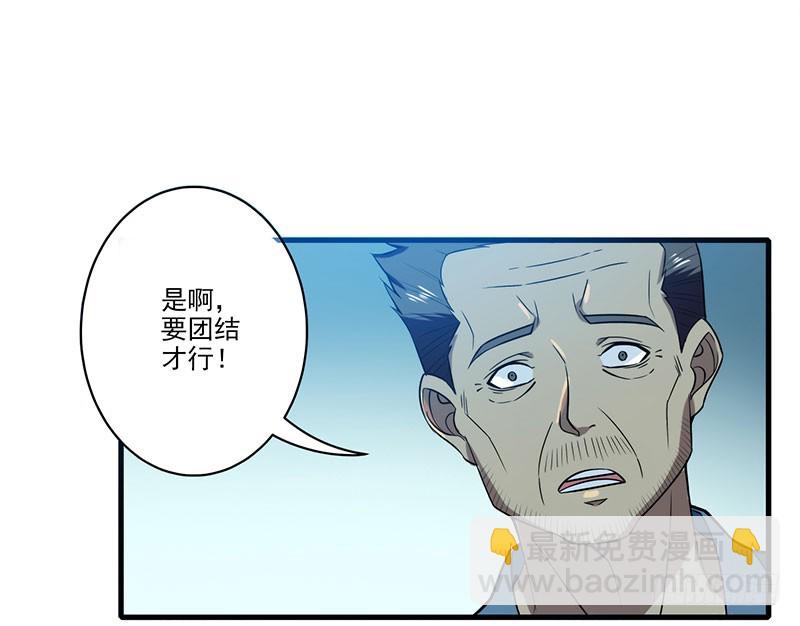 雾中危楼-第49话