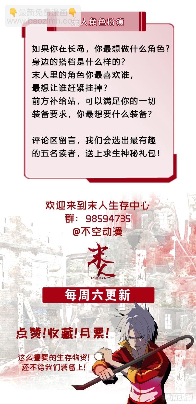 雾中危楼-第49话