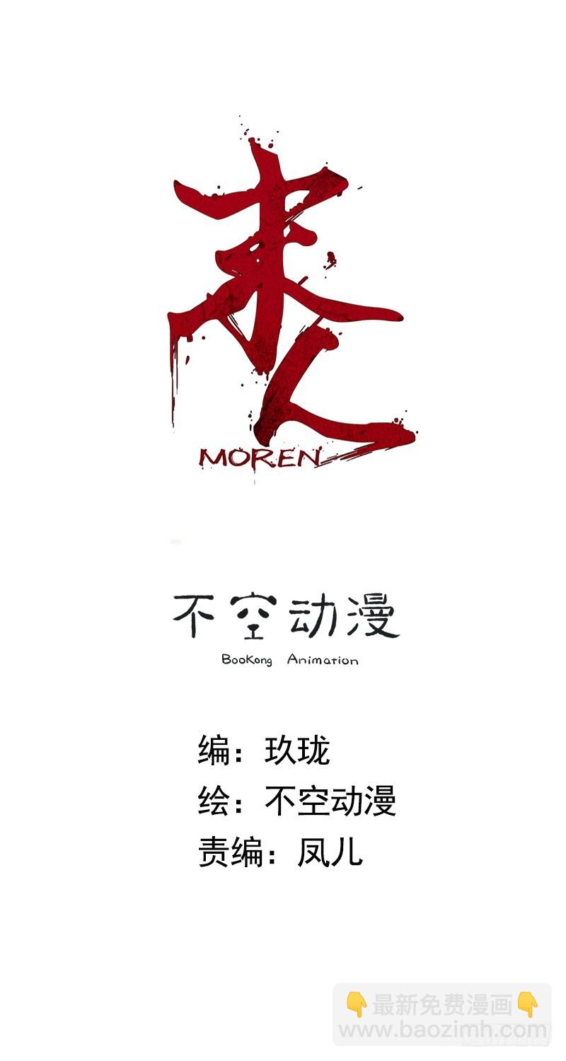 雾中危楼-第49话