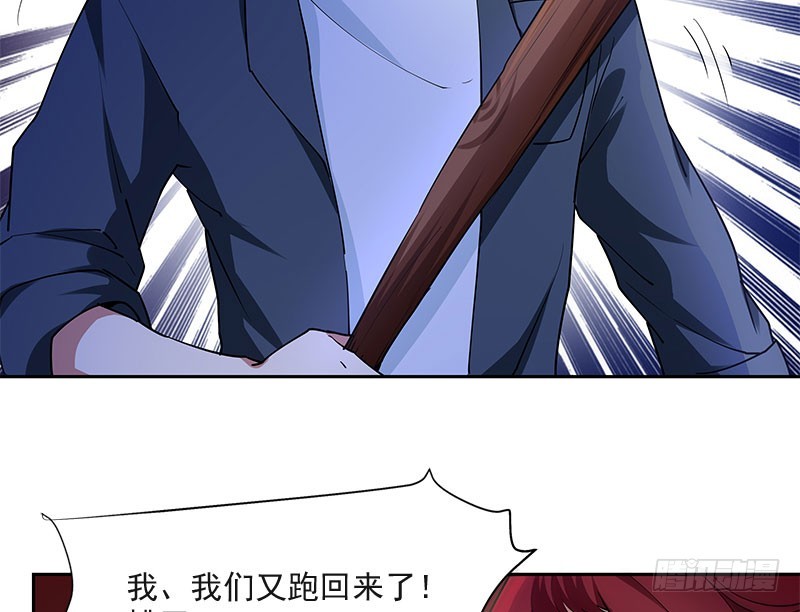 紧急支援-第53话