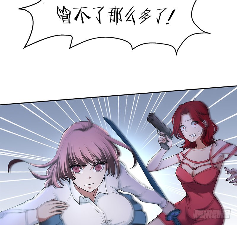 紧急支援-第53话