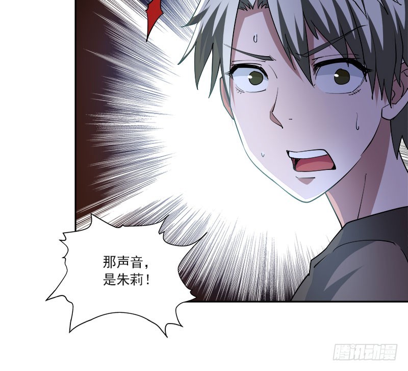 紧急支援-第53话