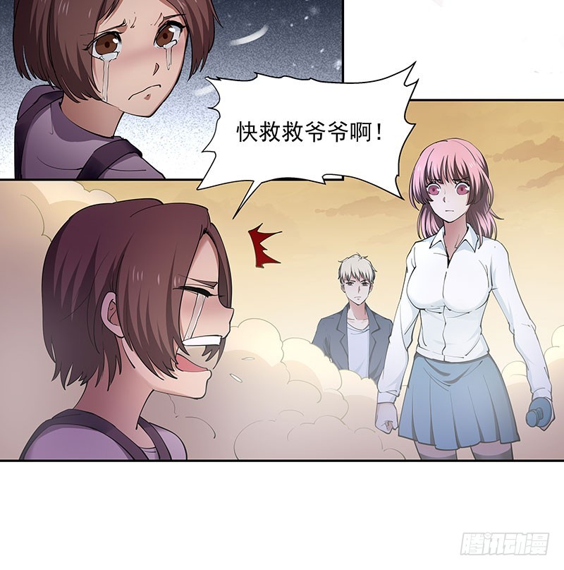 &ldquo;平安无事&rdquo;-第55话