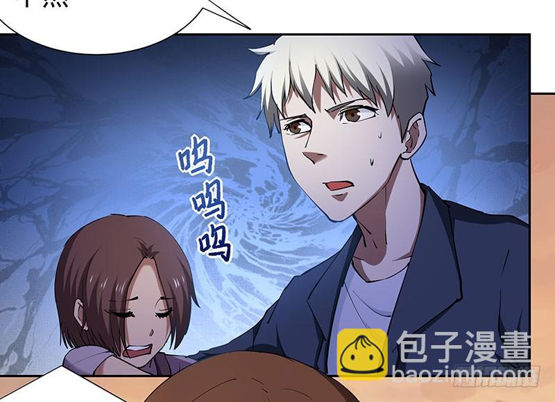 脱离险境-第59话