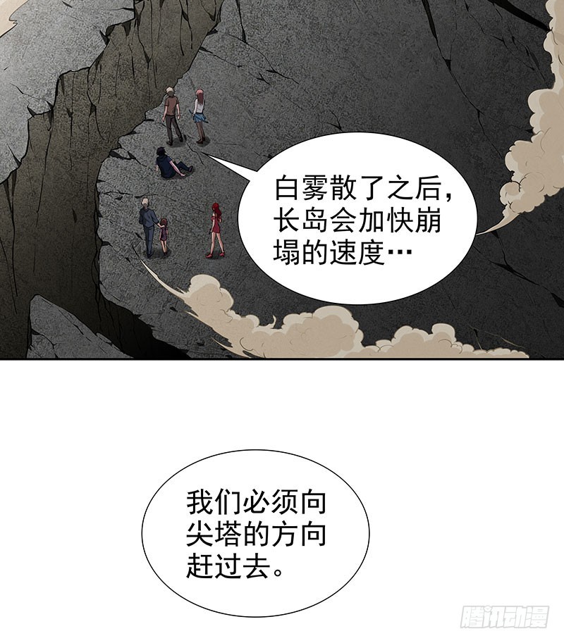 脱离险境-第59话