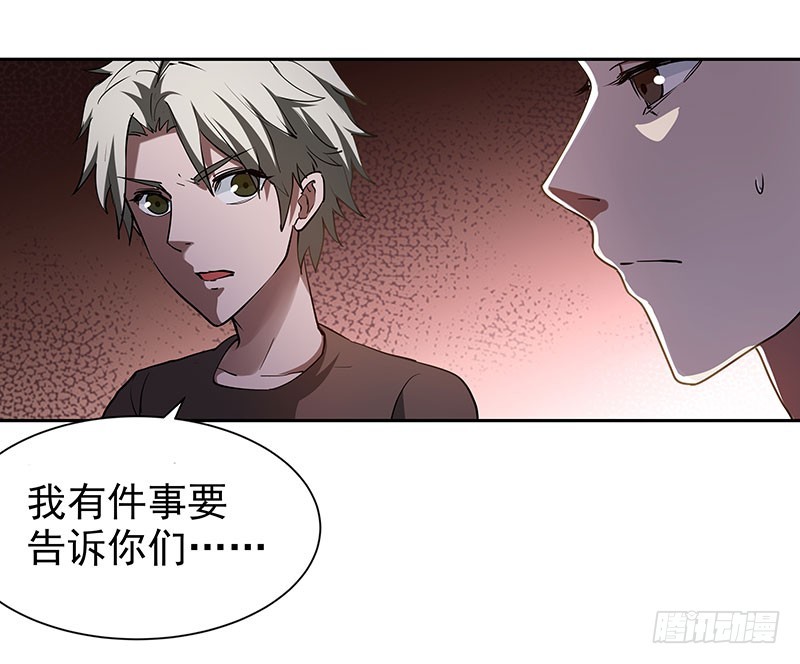 脱离险境-第59话