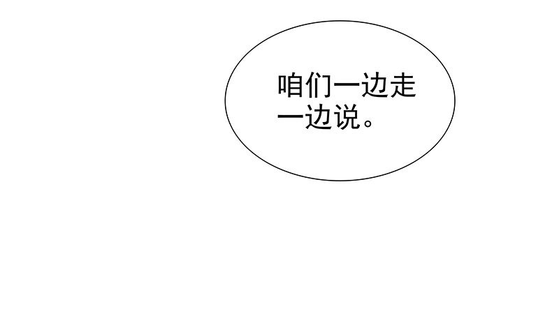 脱离险境-第59话