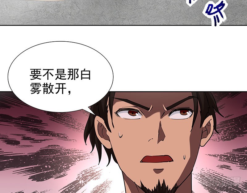 脱离险境-第59话