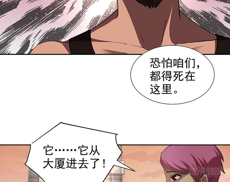 脱离险境-第59话