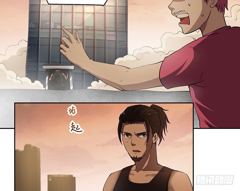 脱离险境-第59话