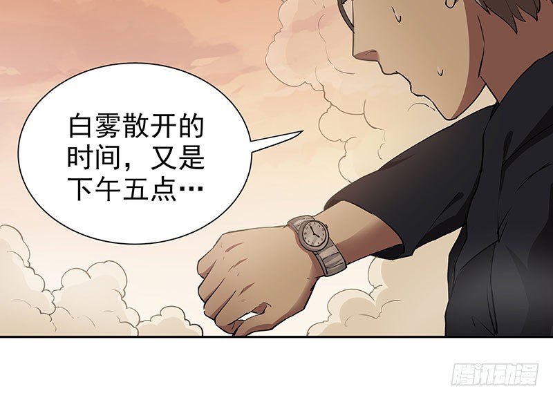 脱离险境-第59话