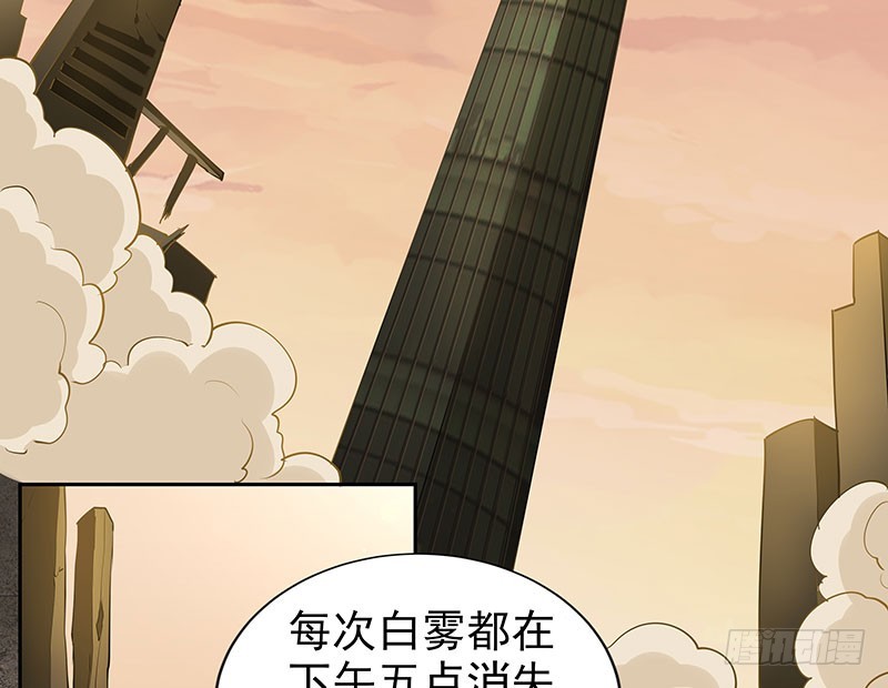 脱离险境-第59话