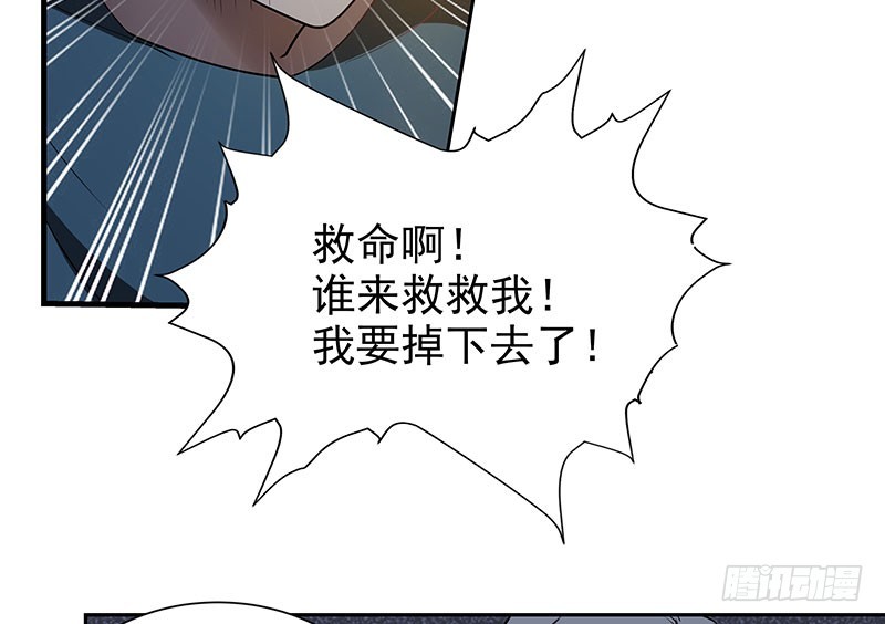 脱离险境-第59话