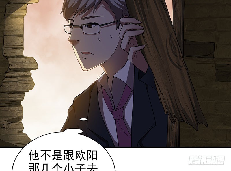 脱离险境-第59话