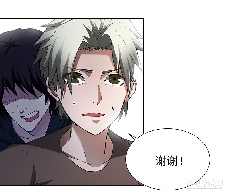 脱离险境-第59话