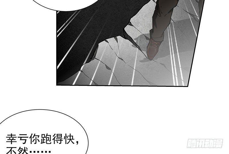 脱离险境-第59话