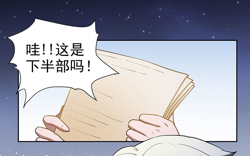 唯一知情人-第61话