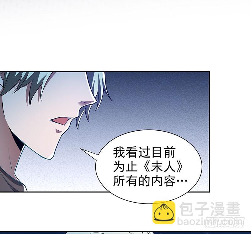 唯一知情人-第61话