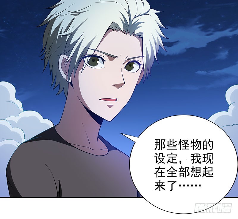 唯一知情人-第61话