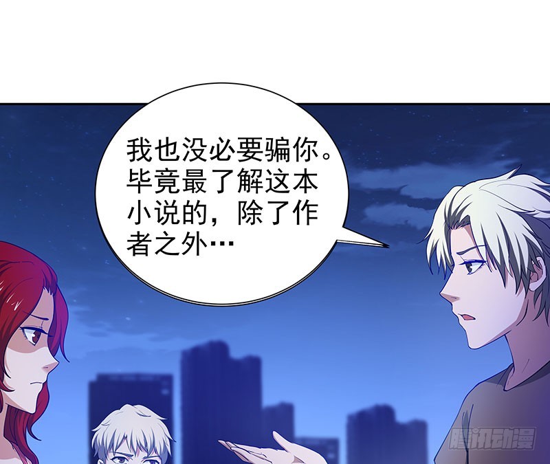 唯一知情人-第61话