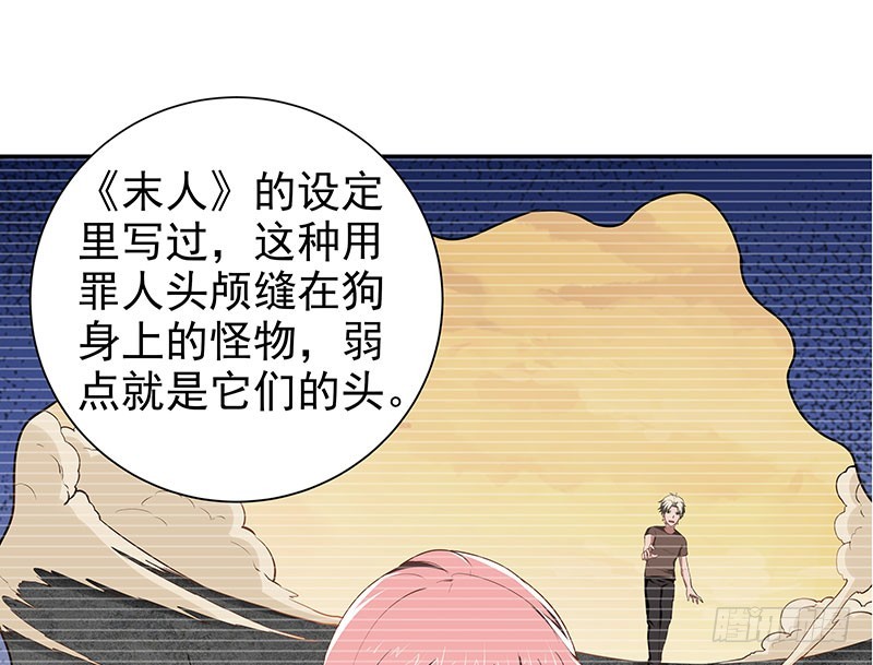 唯一知情人-第61话