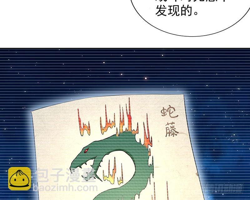 唯一知情人-第61话