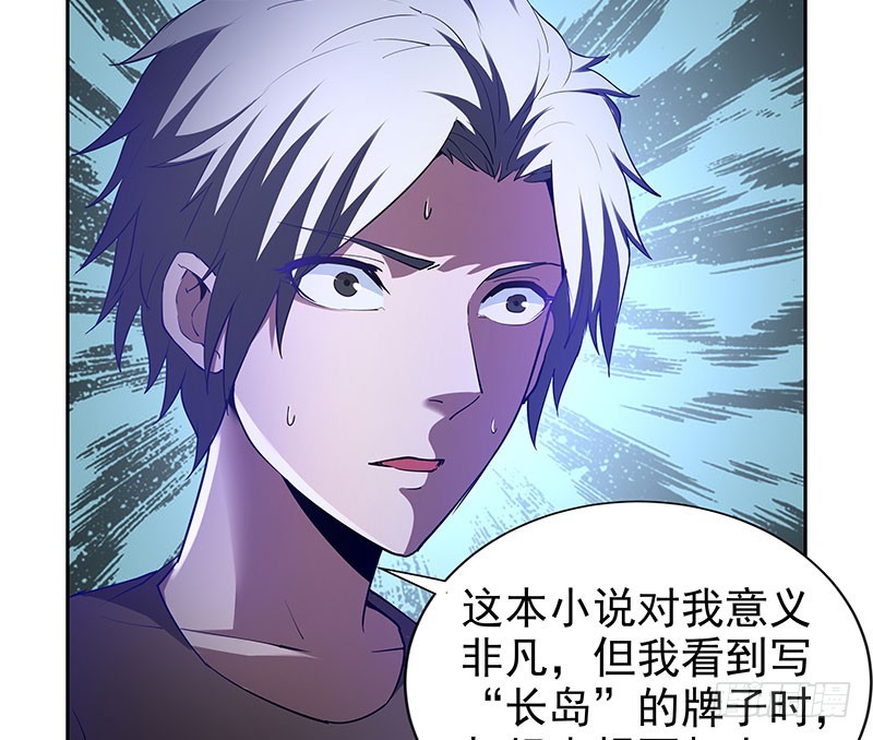 唯一知情人-第61话