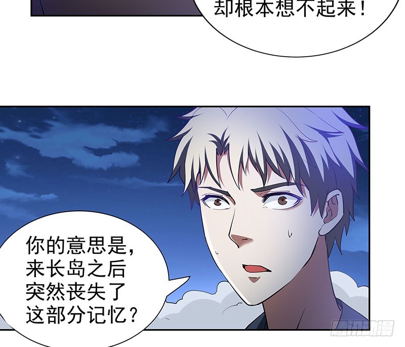 唯一知情人-第61话