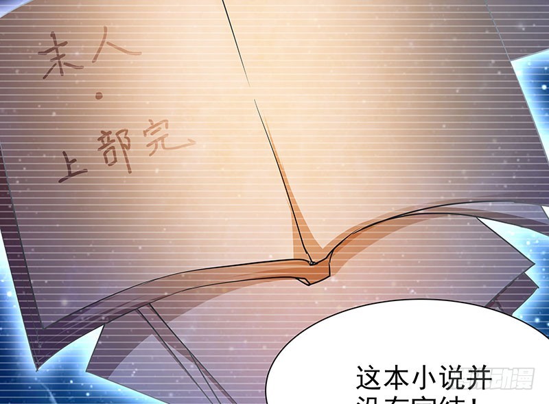 唯一知情人-第61话