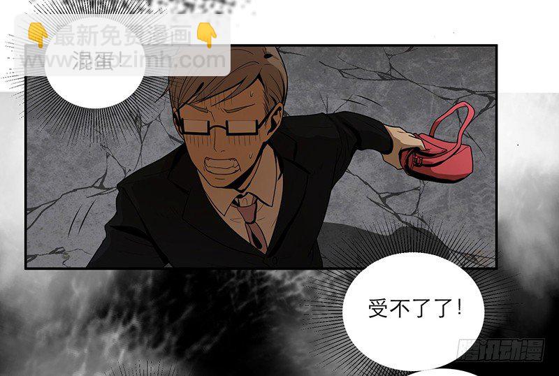 人头狗怪物-第9话