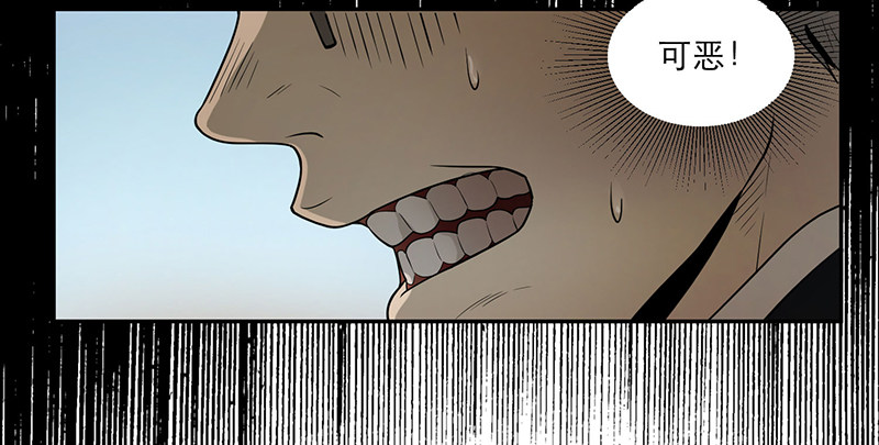 人头狗怪物-第9话