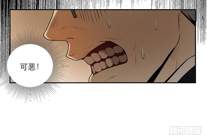 人头狗怪物-第9话