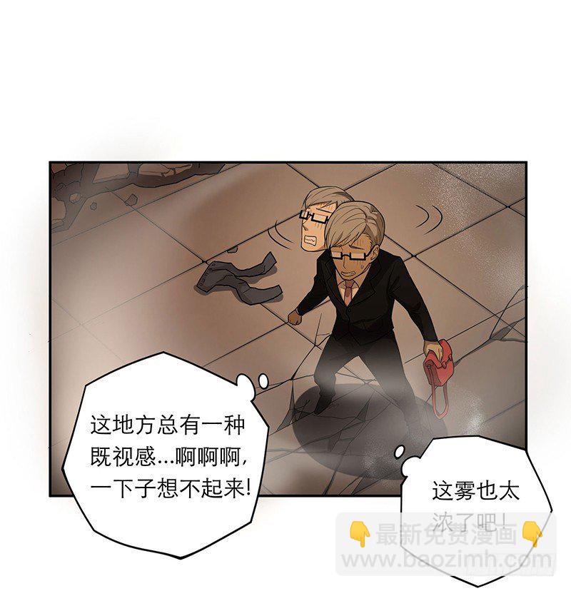 人头狗怪物-第9话