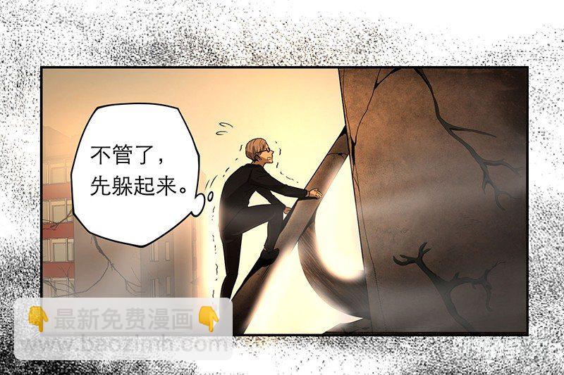 人头狗怪物-第9话