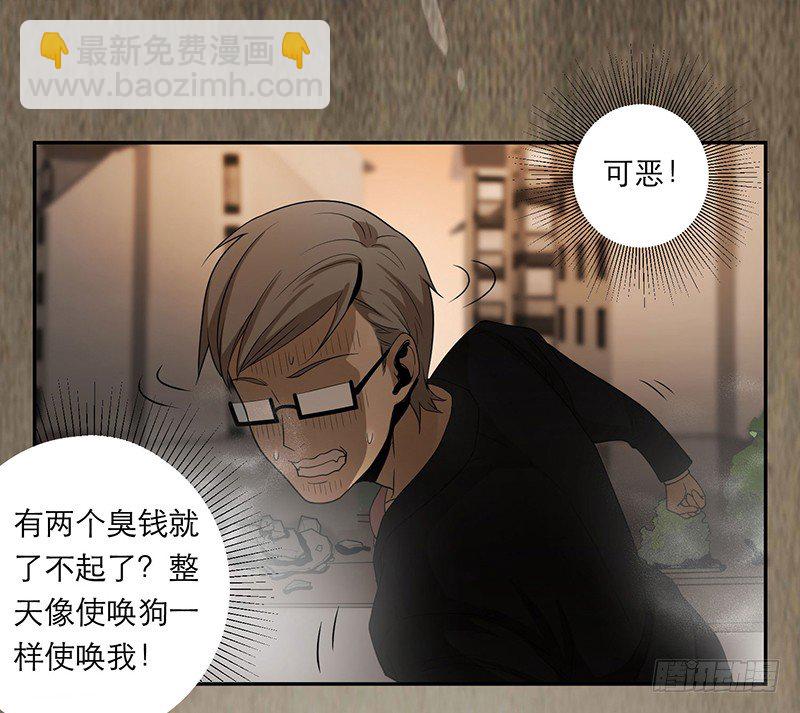 人头狗怪物-第9话