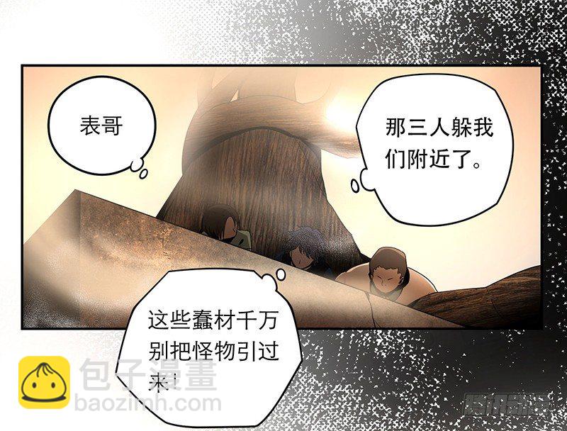 人头狗怪物-第9话