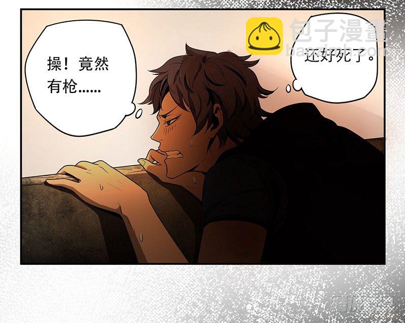 人头狗怪物-第9话