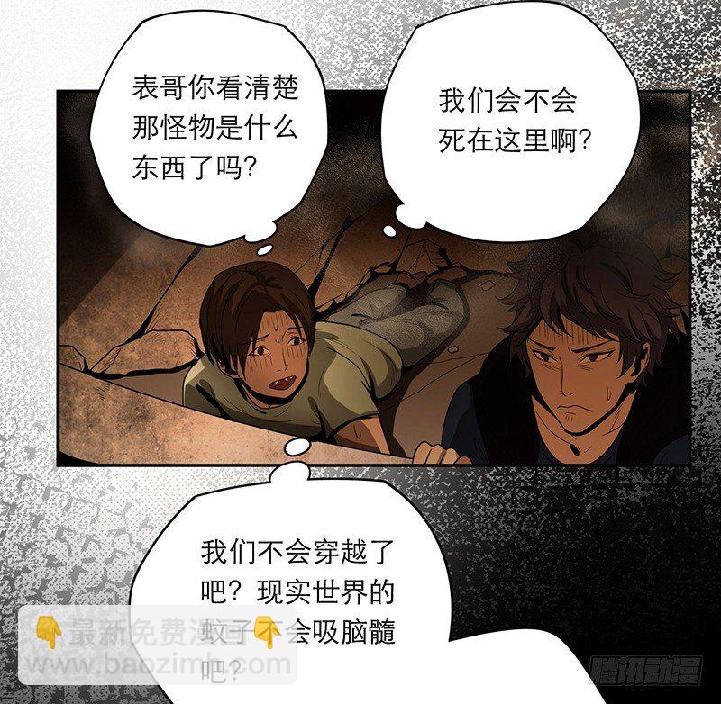 人头狗怪物-第9话