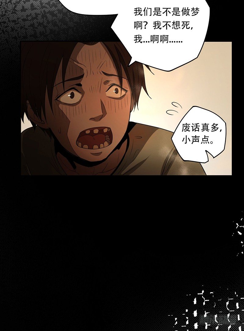 人头狗怪物-第9话