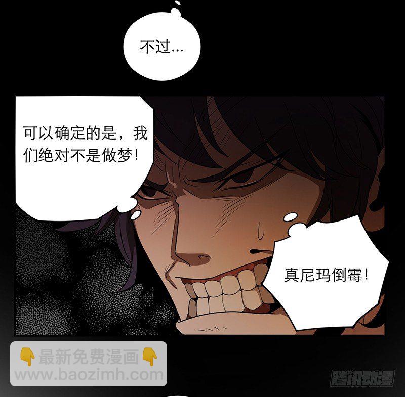 人头狗怪物-第9话