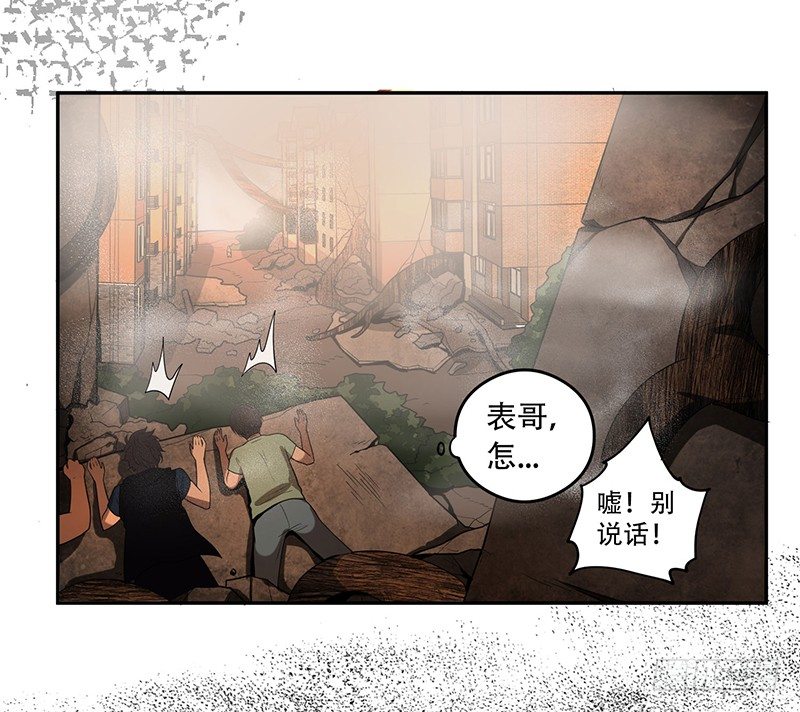 人头狗怪物-第9话