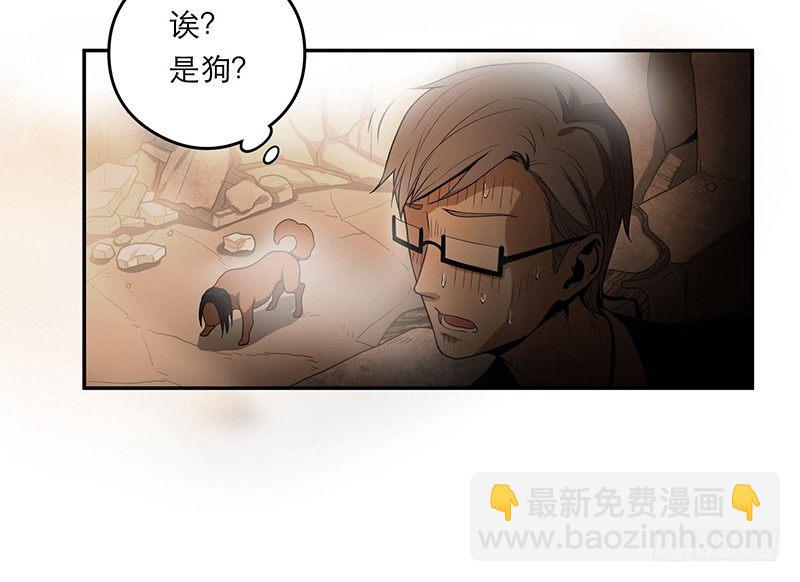 人头狗怪物-第9话